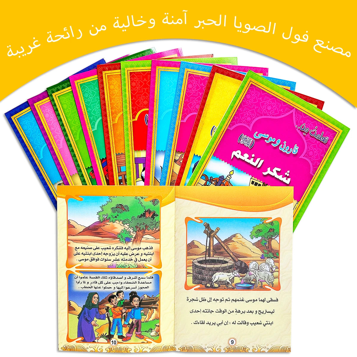 Lot de 12 Livres Éducatifs Islamiques-Histoires des Prophètes