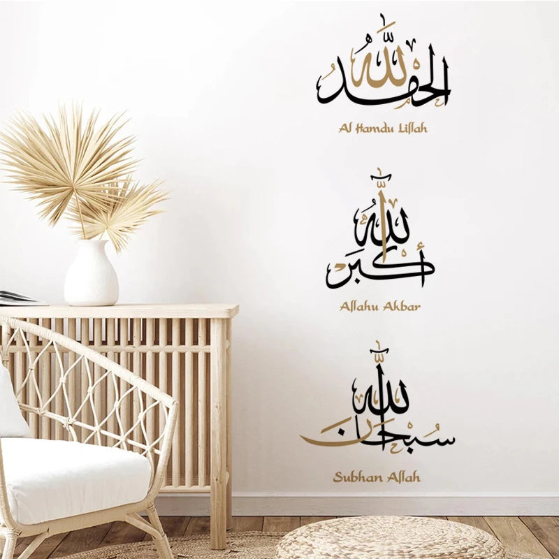 Autocollant Mural Calligraphie Arabe
