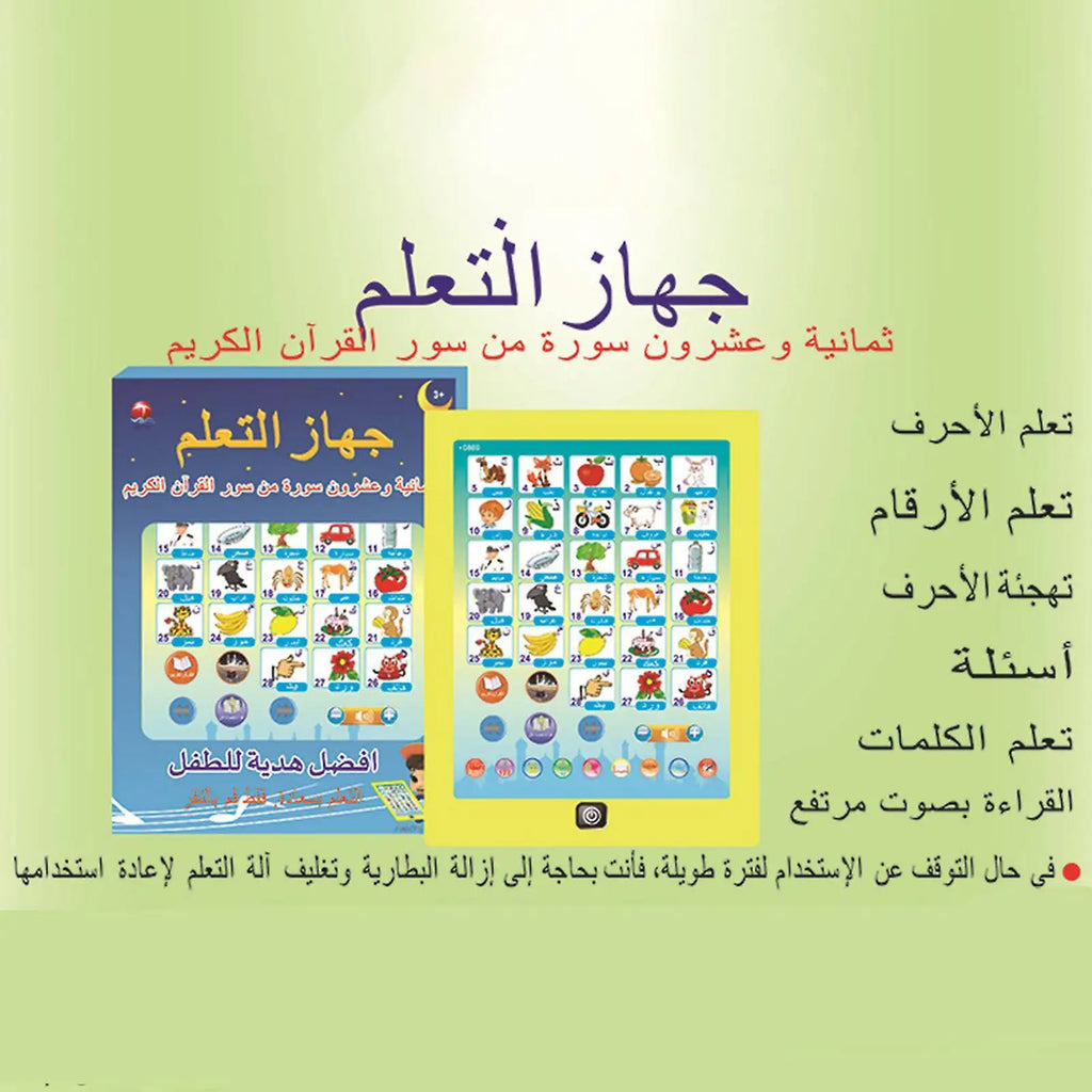Tablette d’Apprentissage de l’Alphabet Arabe