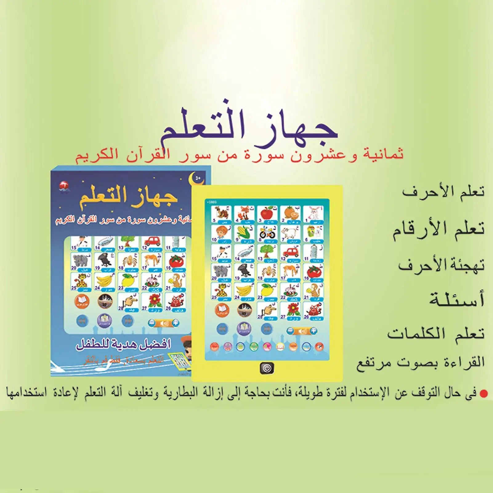 Tablette d’Apprentissage de l’Alphabet Arabe