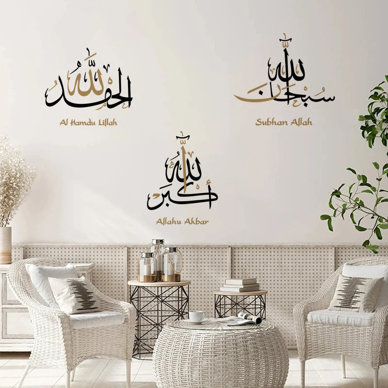 Autocollant Mural Calligraphie Arabe