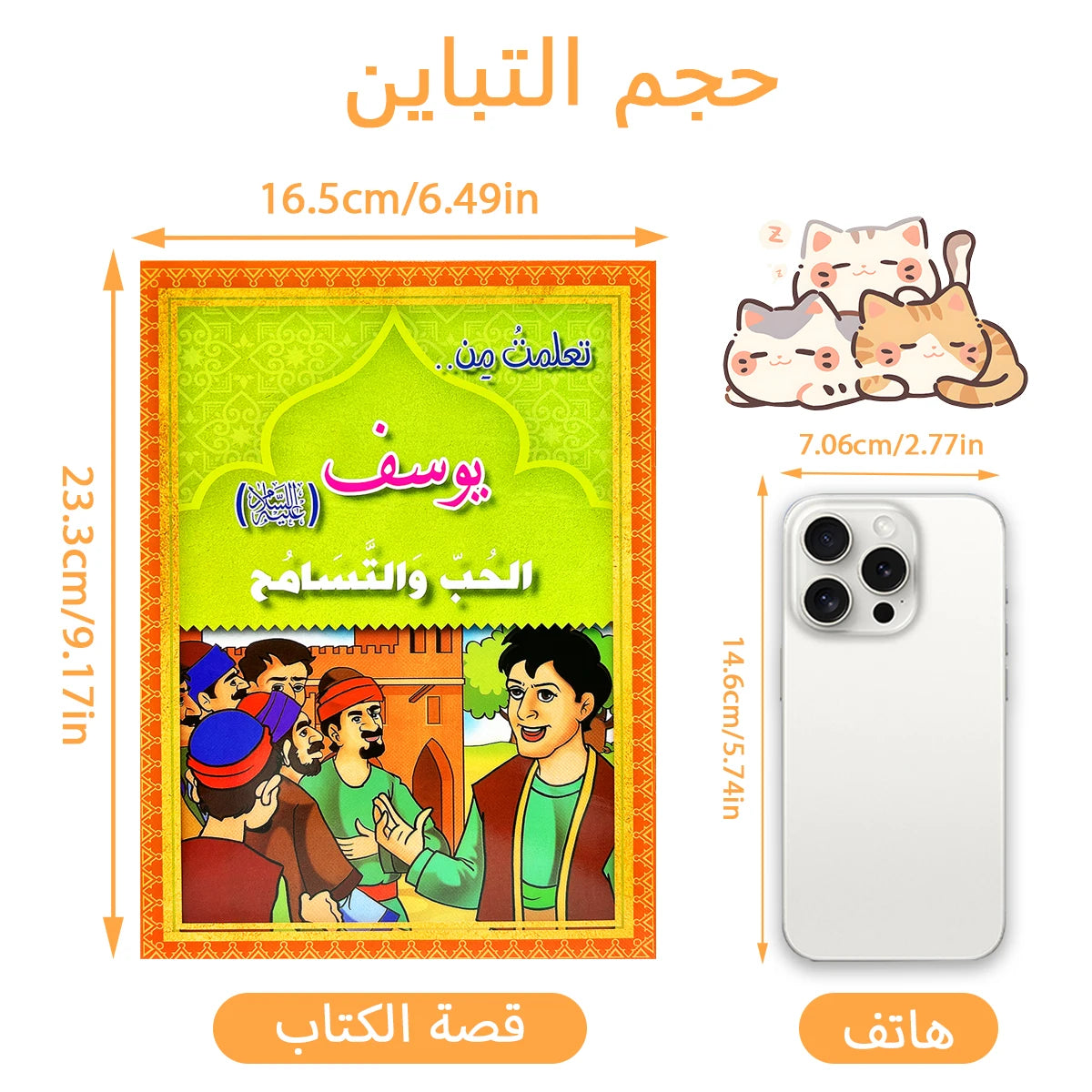 Lot de 12 Livres Éducatifs Islamiques-Histoires des Prophètes